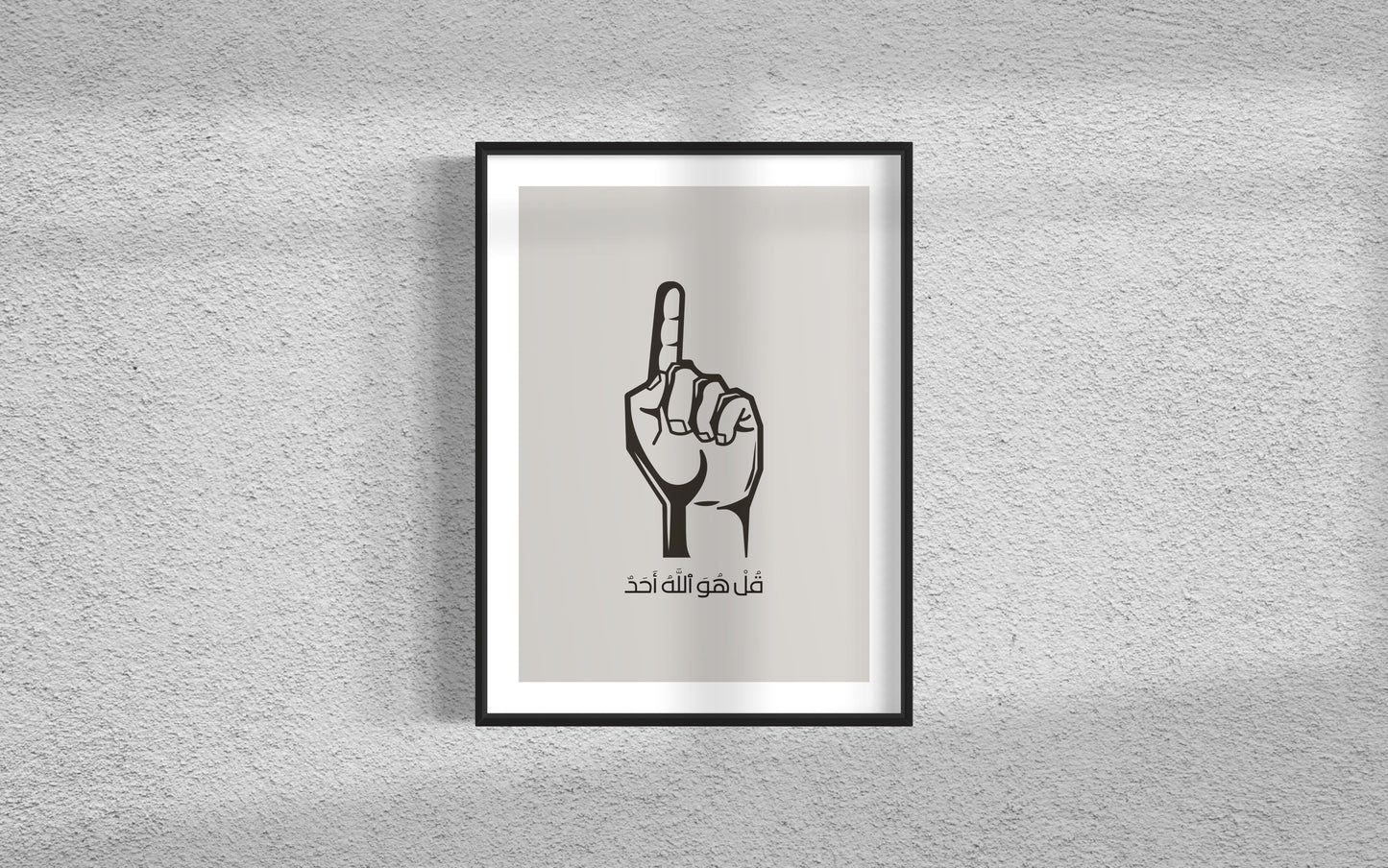 Ahad: Surah Ikhlas Print
