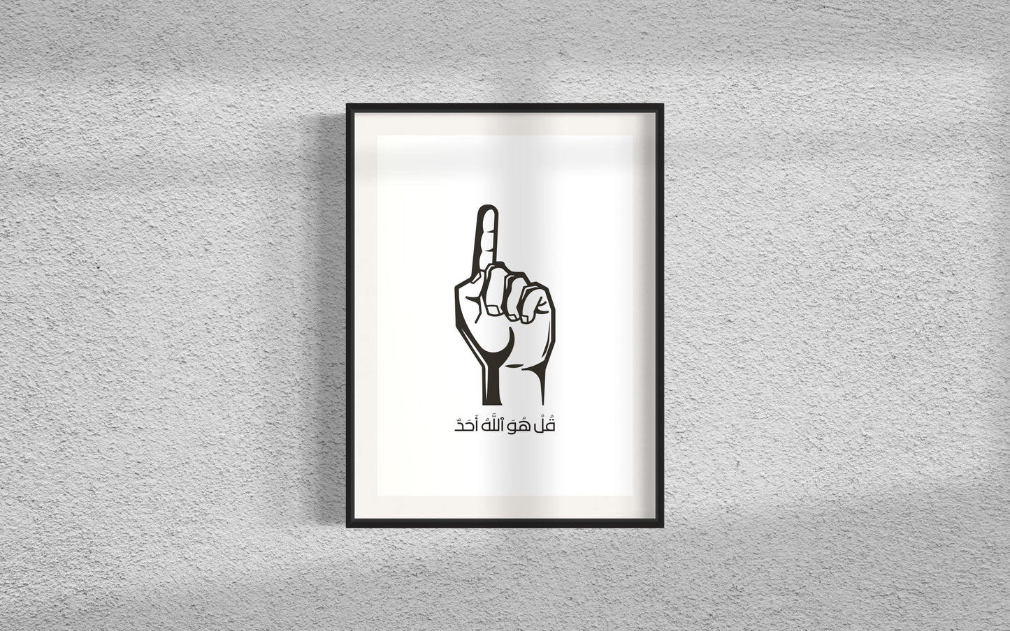 Ahad: Surah Ikhlas Print