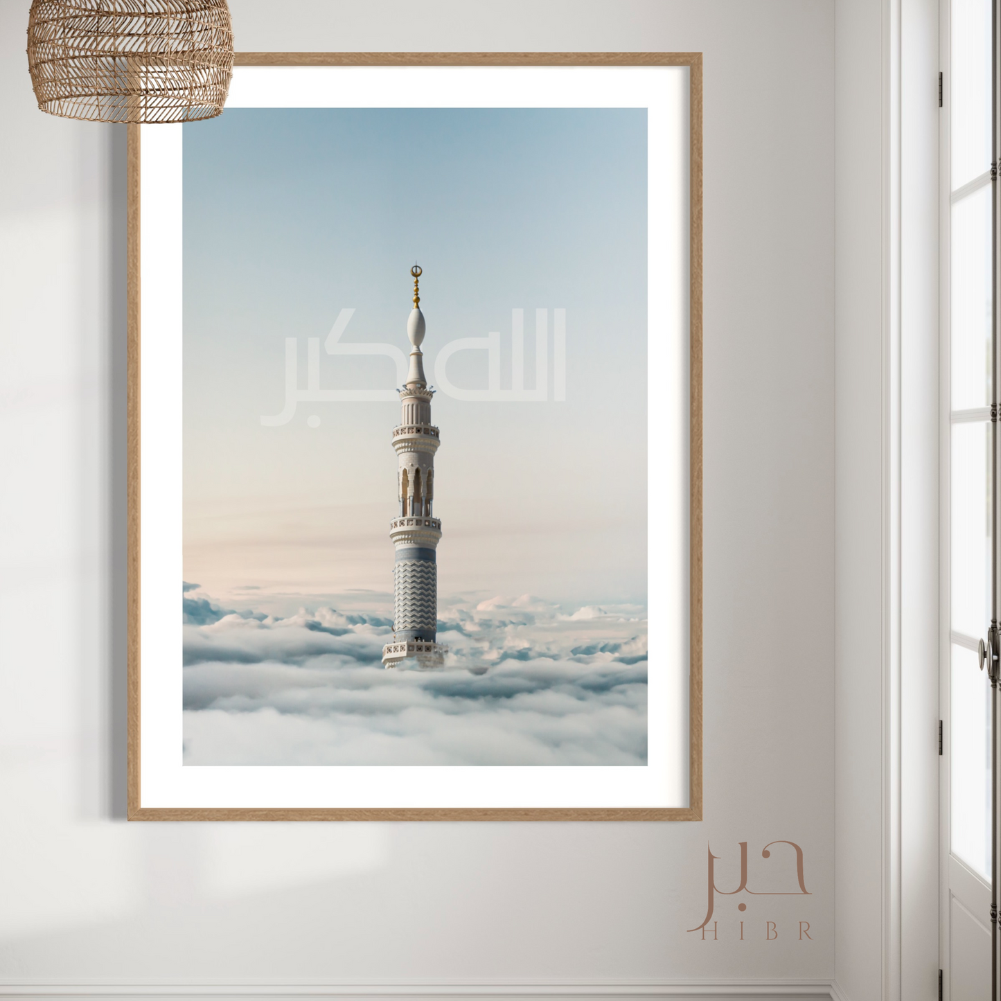 His Greatness- Allahu Akbar Poster