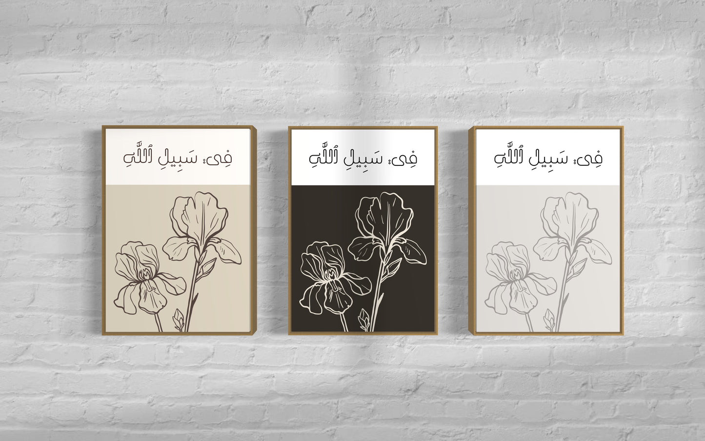 Fisabilillah: For the sake of Allah