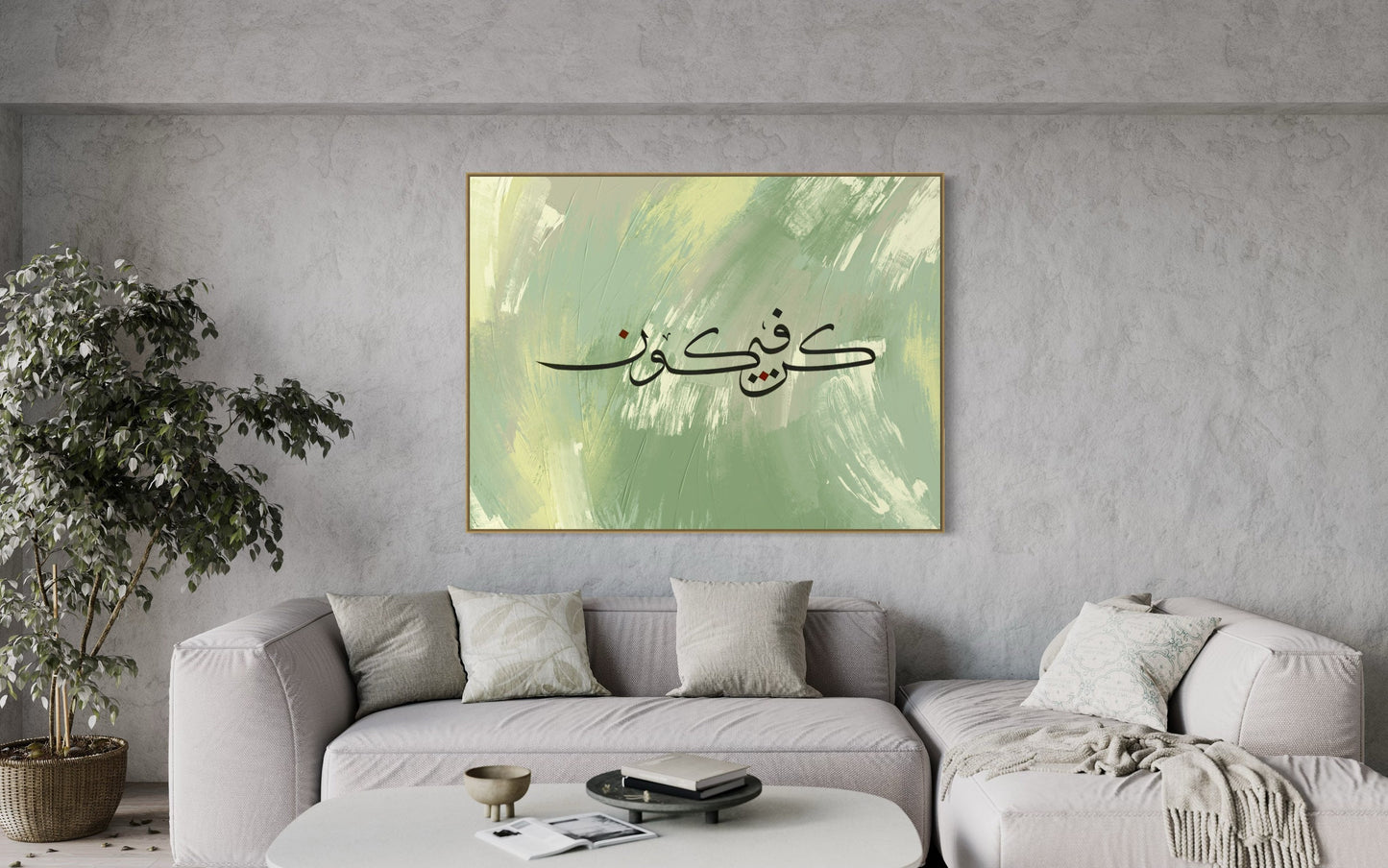Kun Fayakun