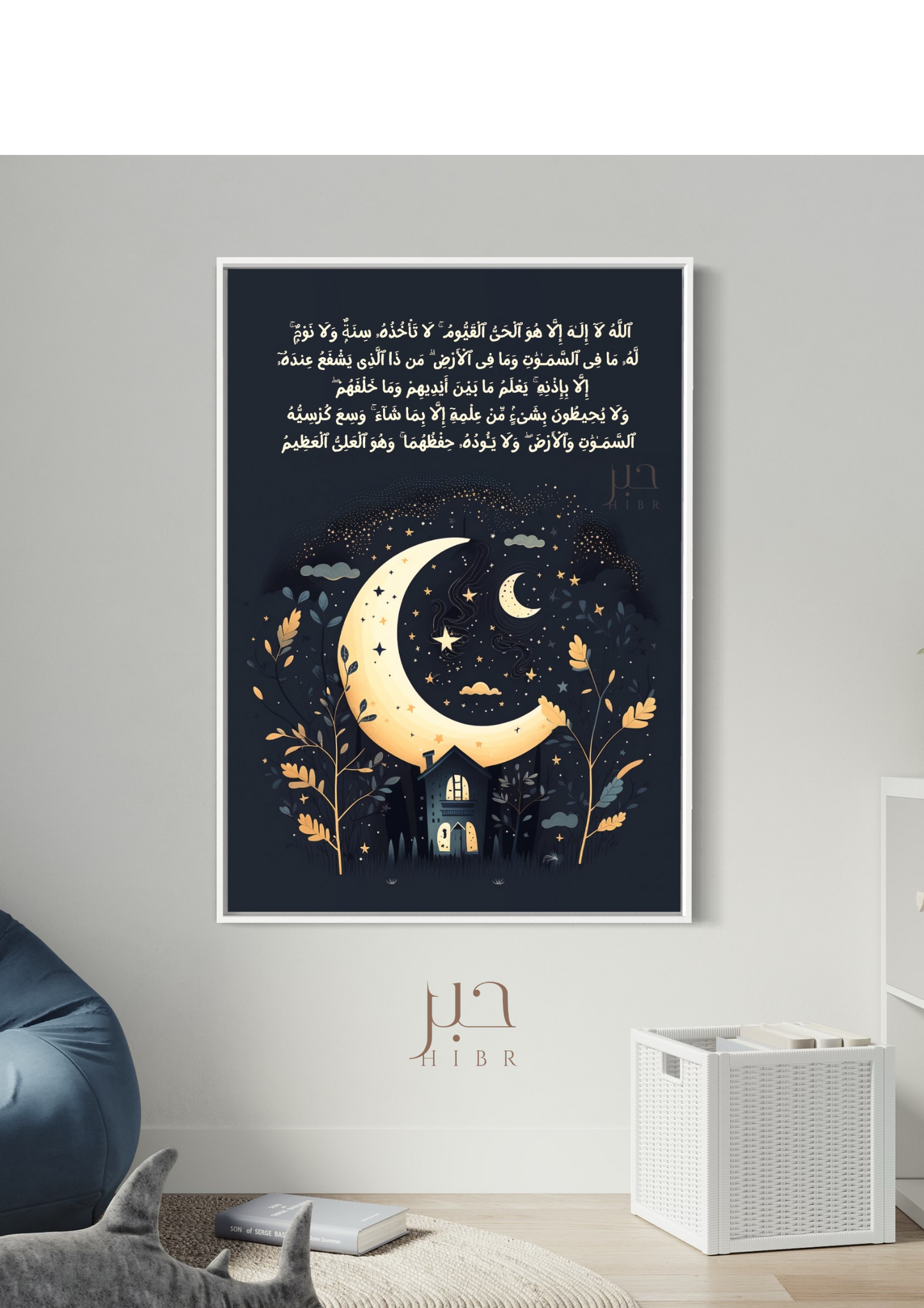 Moonlit House under the Protection of Ayatul Kursi Children's Illustrated Print