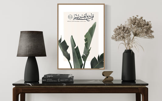 Arabic Calligraphy Print: Quranic Verse 'After Hardship Comes Ease' with Botanical Design