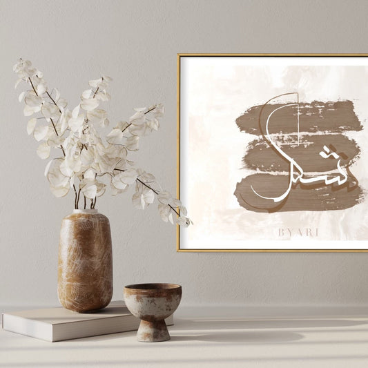 Shukr Islamic Art Print | Express Gratitude