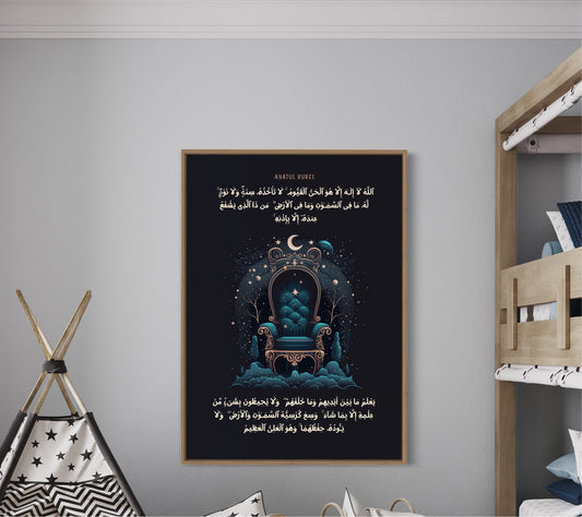 The Throne: Illustrated Ayatul Kursi a Children’s Print