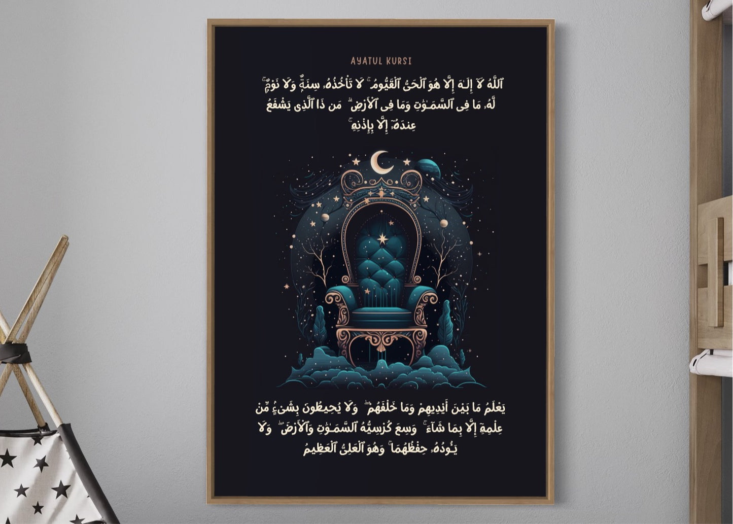 The Throne: Illustrated Ayatul Kursi a Children’s Print