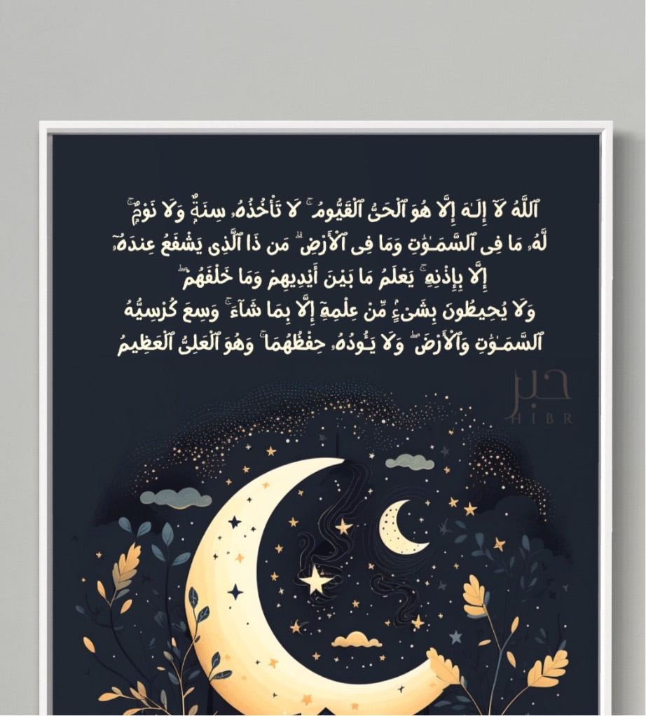 Moonlit House under the Protection of Ayatul Kursi Children's Illustrated Print